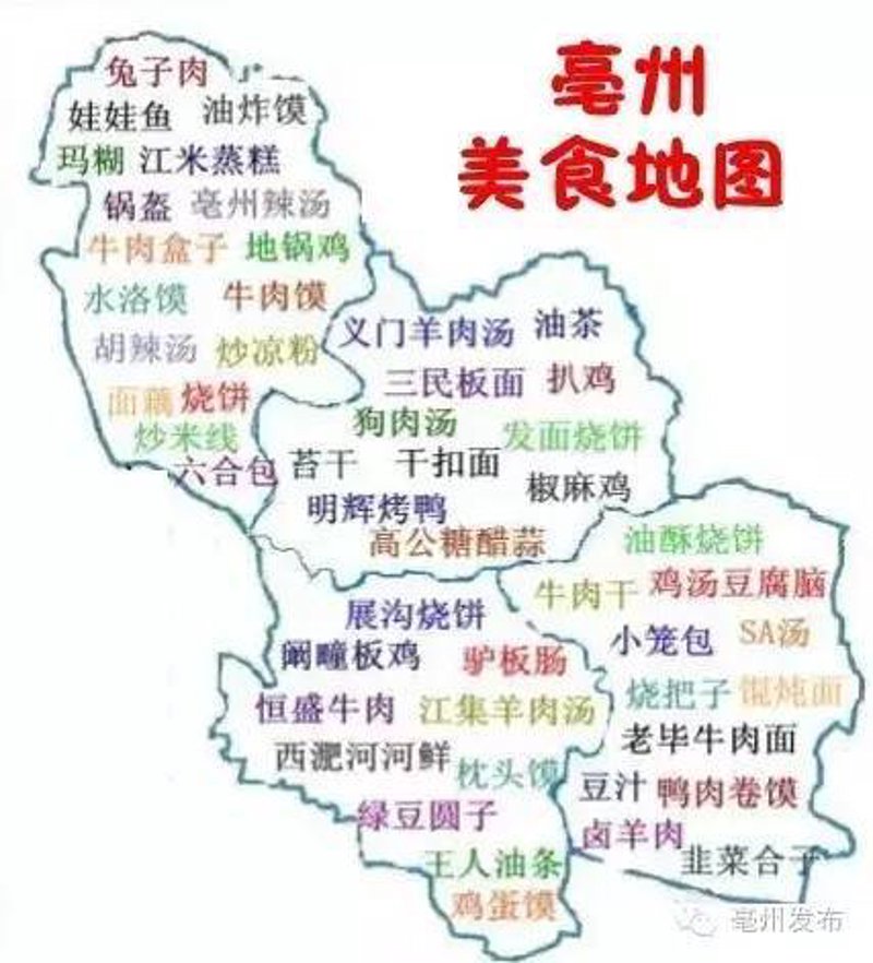 亳州羊肉汤：传统美食的现代演绎