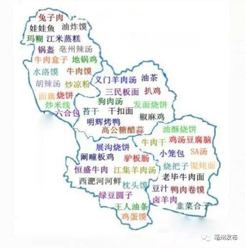 亳州美食地图